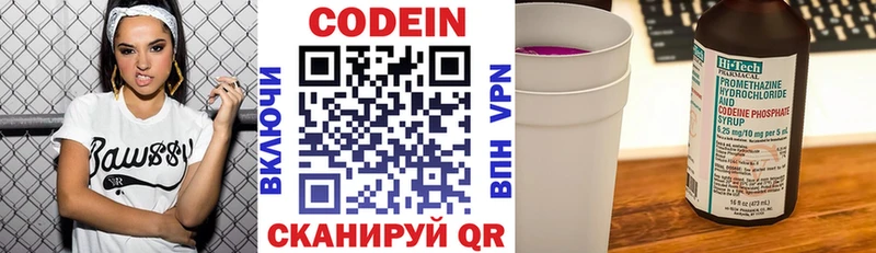 omg онион Ахтырский Codein напиток Lean (лин)