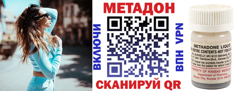 МЕТАДОН methadone  Ахтырский 